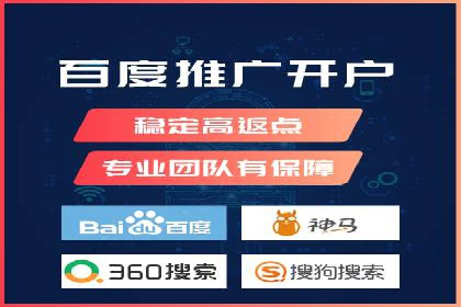 百度推广返点，商家的营销利器